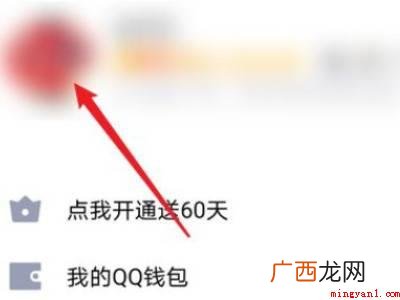演示机型:Iphone 12 qq名片赞怎么隐藏不给看