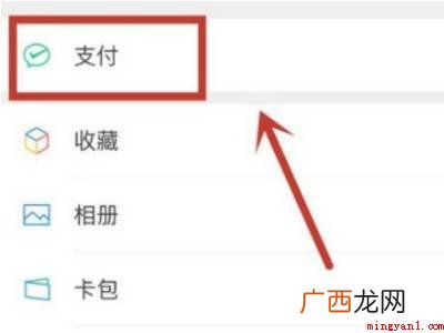 演示机型:Iphone 12 微信能查健康码吗