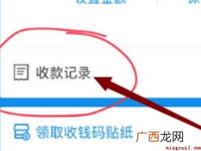 演示机型:Iphone 12 支付宝商家服务收款记录怎么删除