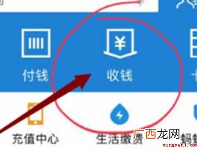 演示机型:Iphone 12 支付宝商家服务收款记录怎么删除