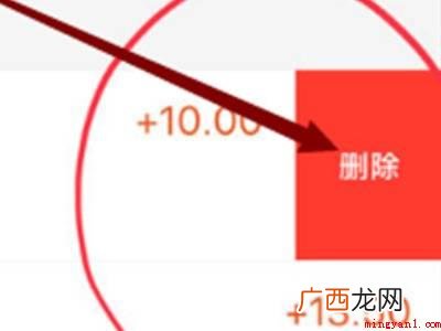 演示机型:Iphone 12 支付宝商家服务收款记录怎么删除