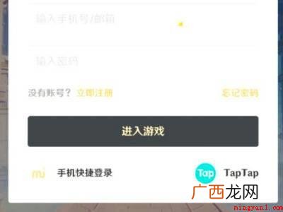 演示机型:Iphone 12 原神账号怎么绑定tap