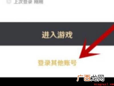 演示机型:Iphone 12 原神账号怎么绑定tap