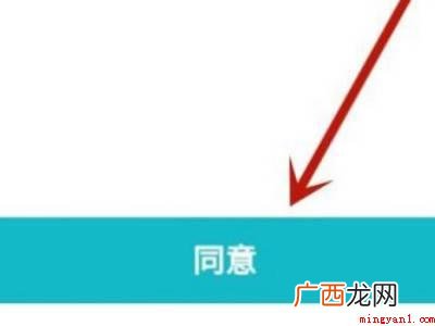 演示机型:Iphone 12 原神账号怎么绑定tap