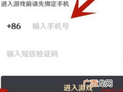 演示机型:Iphone 12 原神账号怎么绑定tap