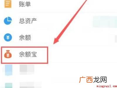 演示机型:Iphone 12 支付宝余额怎么自动转入余额宝