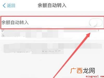 演示机型:Iphone 12 支付宝余额怎么自动转入余额宝