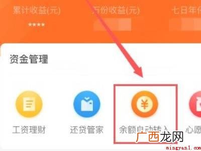 演示机型:Iphone 12 支付宝余额怎么自动转入余额宝