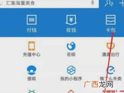 演示机型:Iphone 12 怎么删除支付宝健康码其他人员