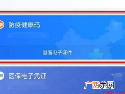 演示机型:Iphone 12 怎么删除支付宝健康码其他人员