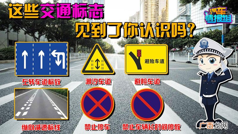 常见路标指示牌图片 道路交通标志标牌