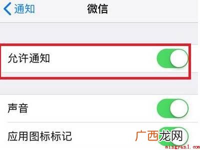 iphone12微信不提示消息的具体操作步骤 iphone12微信不提示消息