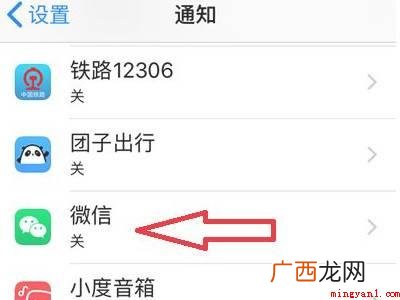 iphone12微信不提示消息的具体操作步骤 iphone12微信不提示消息