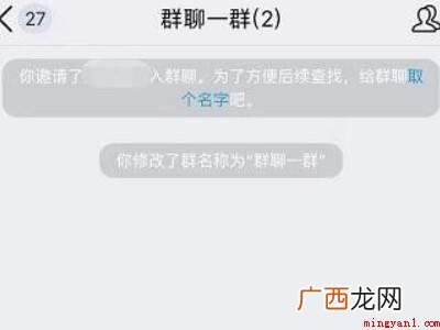 演示机型:Iphone 12 怎么建群qq上