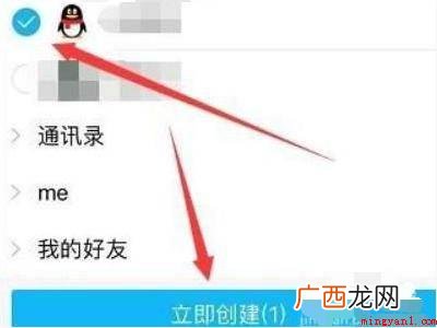 演示机型:Iphone 12 怎么建群qq上