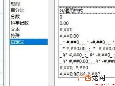 华为MateBook X中解决表格打数字变成乱码的具体操作步 表格打数字变成乱码怎么办