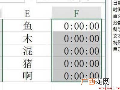 华为MateBook X中解决表格打数字变成乱码的具体操作步 表格打数字变成乱码怎么办