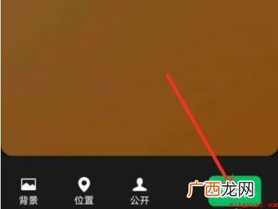 演示机型:Iphone 12 微信怎么取消状态背景