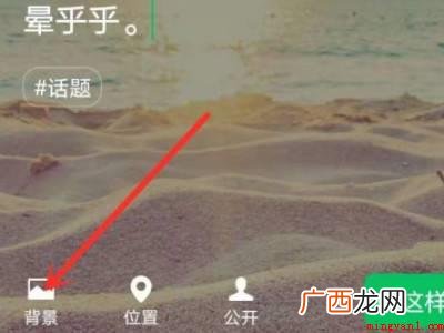 演示机型:Iphone 12 微信怎么取消状态背景