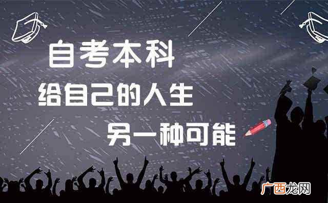 自考本科费用大约多少