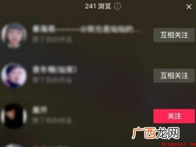 演示机型:Iphone 12 抖音谁浏览过我怎么查看
