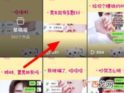演示机型:Iphone 12 抖音谁浏览过我怎么查看