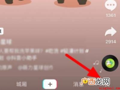 演示机型:Iphone 12 抖音谁浏览过我怎么查看
