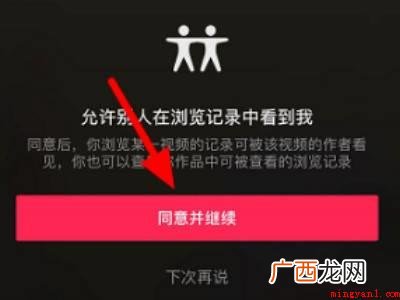 演示机型:Iphone 12 抖音谁浏览过我怎么查看