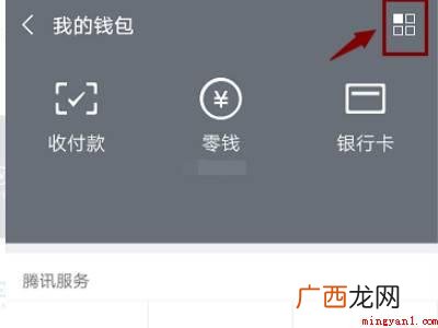 演示机型:Iphone 12 微信支付密码