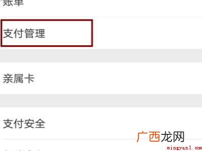 演示机型:Iphone 12 微信支付密码