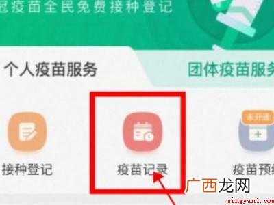 演示机型:Iphone 12 支付宝预防接种凭证在哪里