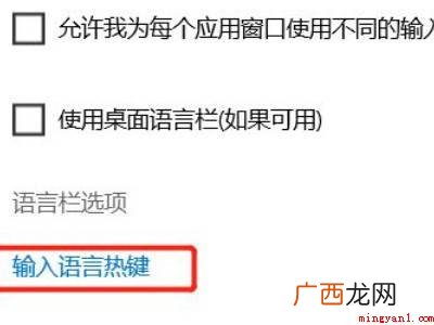 华为MateBook X中调笔记本输入法的具体操作步骤 笔记本输入法不见了在哪里调