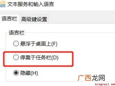 华为MateBook X中调笔记本输入法的具体操作步骤 笔记本输入法不见了在哪里调