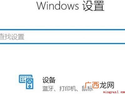 华为MateBook X中调笔记本输入法的具体操作步骤 笔记本输入法不见了在哪里调