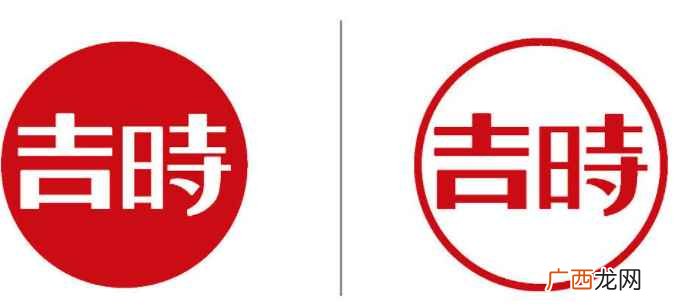 吉祥的时辰;好时辰。指人健在之时。 吉时是几点