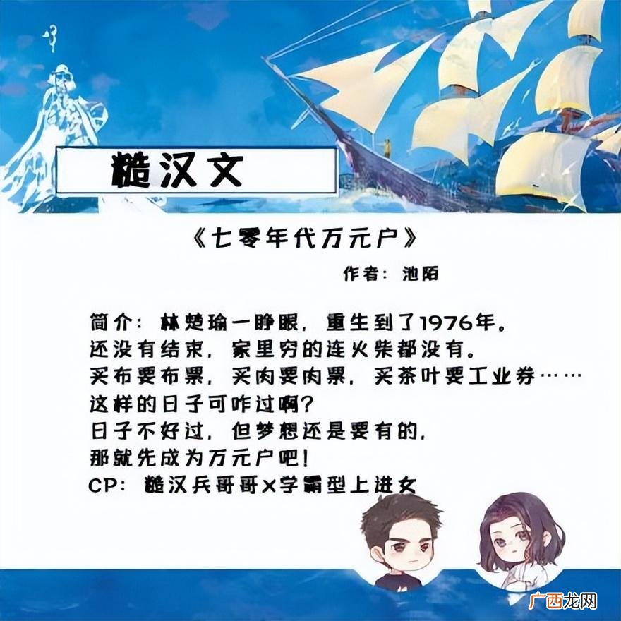 推荐五本痞子糙汉文 好看的糙汉小说完结排名