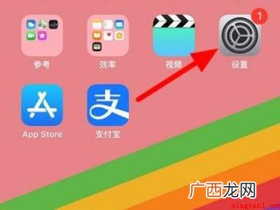苹果微信麦克风权限在哪里的具体操作步骤 苹果微信麦克风权限在哪里