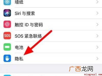苹果微信麦克风权限在哪里的具体操作步骤 苹果微信麦克风权限在哪里