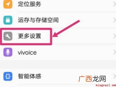 vivo手机怎么删除自带软件的具体操作步骤 vivo手机怎么删除自带软件
