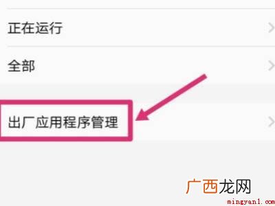 vivo手机怎么删除自带软件的具体操作步骤 vivo手机怎么删除自带软件