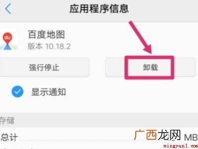 vivo手机怎么删除自带软件的具体操作步骤 vivo手机怎么删除自带软件