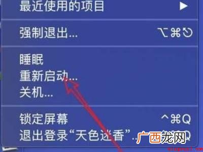 苹果电脑怎么重启的具体操作步骤 苹果电脑怎么重启
