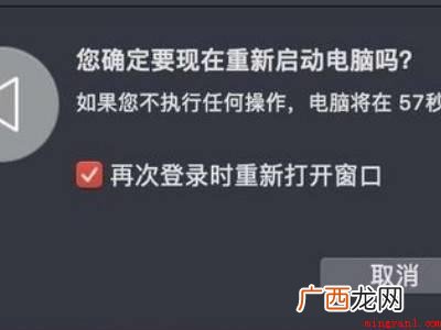 苹果电脑怎么重启的具体操作步骤 苹果电脑怎么重启
