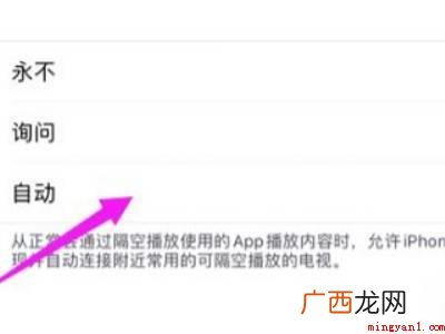 ipad镜像投屏搜索不到设备的具体操作步骤 ipad镜像投屏搜索不到设备