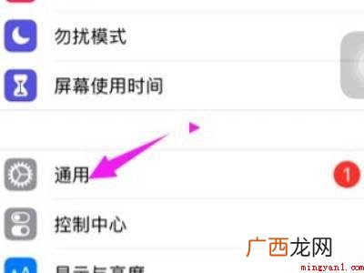 ipad镜像投屏搜索不到设备的具体操作步骤 ipad镜像投屏搜索不到设备