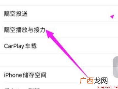 ipad镜像投屏搜索不到设备的具体操作步骤 ipad镜像投屏搜索不到设备