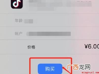 苹果手机怎么用微信充值抖币