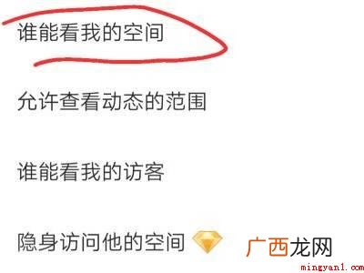 演示机型:Iphone 12 qq说说浏览次数怎么隐藏