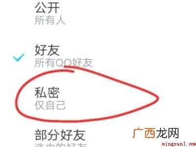 演示机型:Iphone 12 qq说说浏览次数怎么隐藏