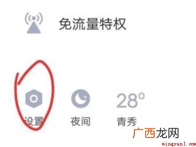 演示机型:Iphone 12 qq说说浏览次数怎么隐藏
